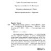 Грозовой перевал — Эмили Бронте