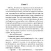 Грозовой перевал — Эмили Бронте