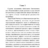 Портрет Дориана Грея — Оскар Уайльд